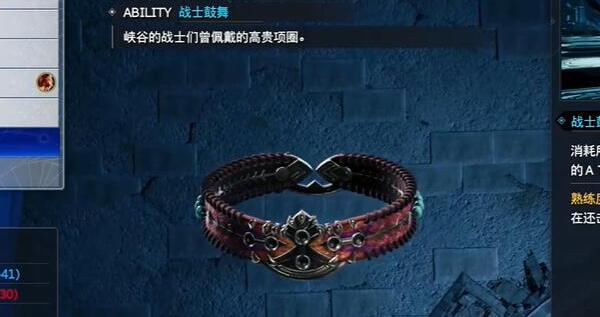 最终幻想7重生魔法项圈怎么获得