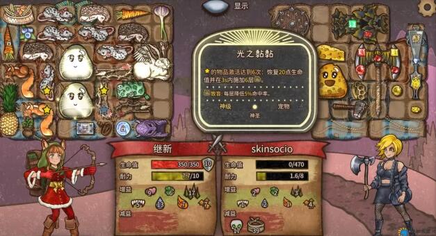 背包乱斗游侠合成表