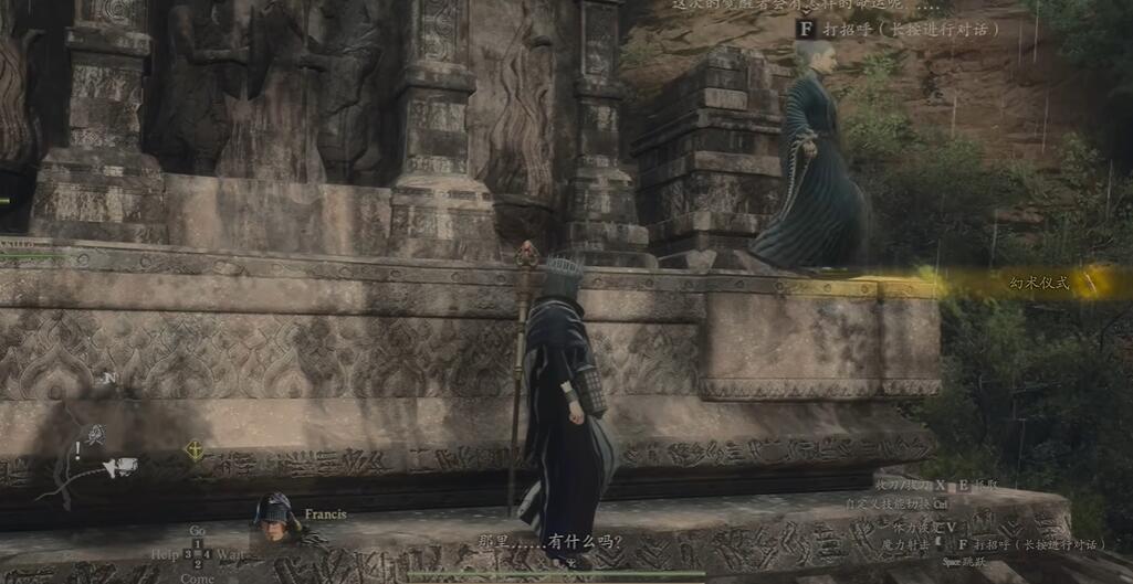 龙之信条2幻术师大师技能在哪