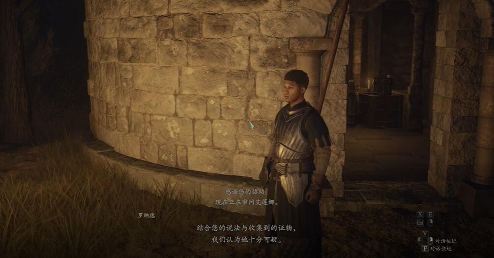 龙之信条2垃圾堆的圣女任务攻略