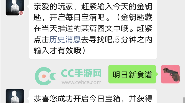 明日之后19年11月15日每日宝箱答案 网易明日之后每日宝箱答案 Cc手游网