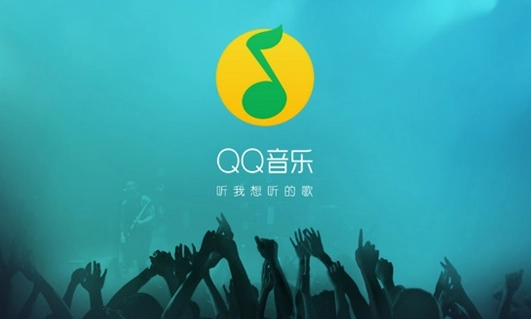 QQ音乐怎么导入外部歌单