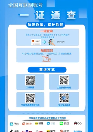 一证通查2.0操作指南_http://www.satyw.com_游戏攻略_第2张