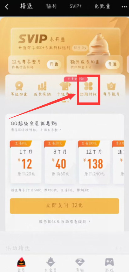 qq怎么克隆好友_http://www.satyw.com_游戏攻略_第4张