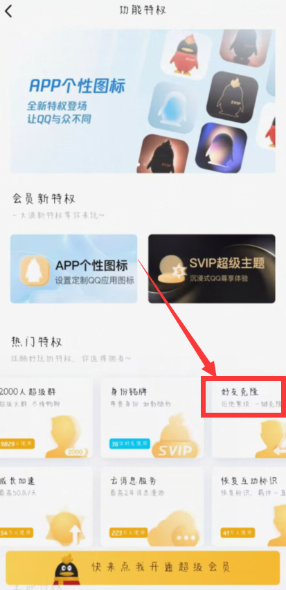 qq怎么克隆好友_http://www.satyw.com_游戏攻略_第5张