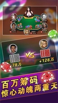 炸金花游戏正版免费版