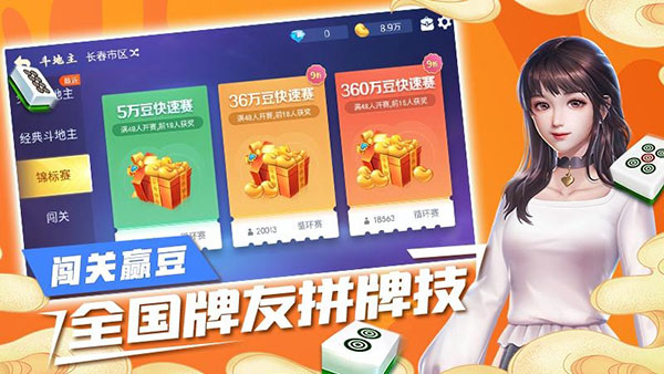 吉祥麻将填大坑