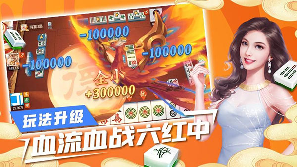 吉祥麻将填大坑