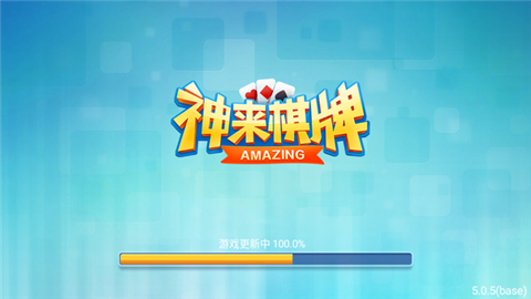 神来棋牌2021最新版本官网