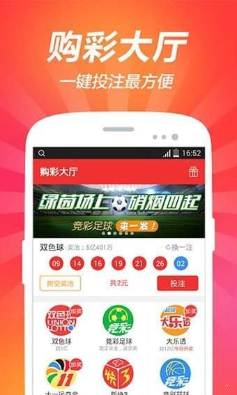 彩票app十大官方免费下载