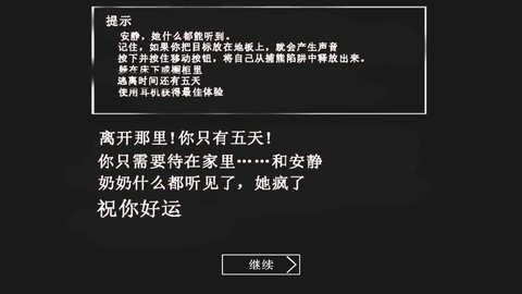 恐怖奶奶家的故事