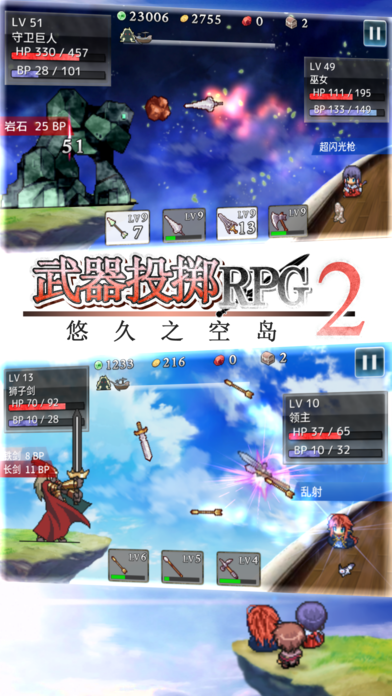 武器投掷RPG2