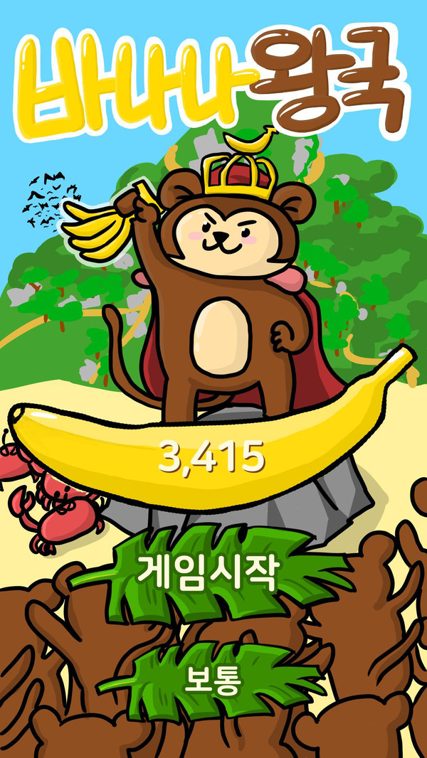 香蕉王国手游