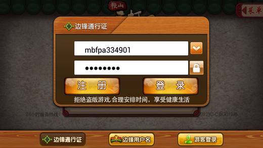 边锋游戏大厅游戏
