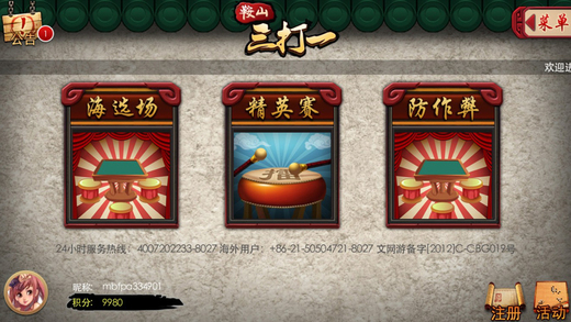边锋游戏大厅游戏