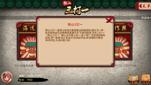 边锋游戏大厅游戏