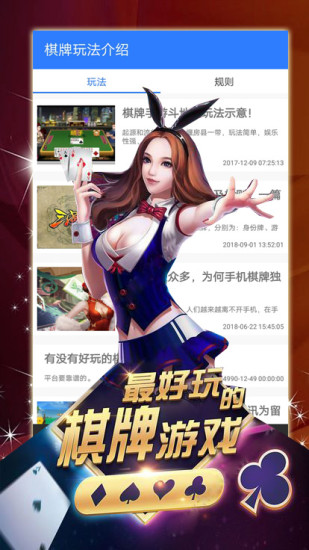 火焰棋牌