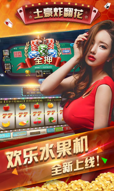 土豪拼三张