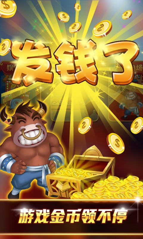 斗牛游戏大全