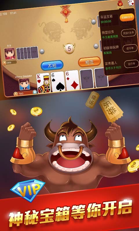 斗牛游戏大全