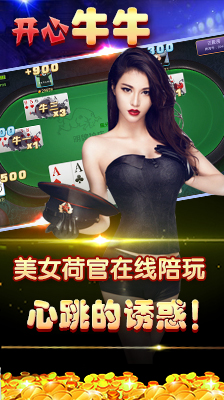 抢庄牛牛游戏