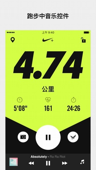 Nike Run Club