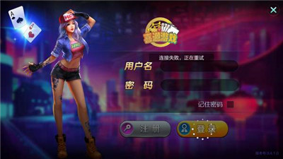 喜迎棋牌游戏