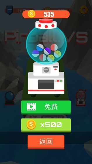 弹球对战VS