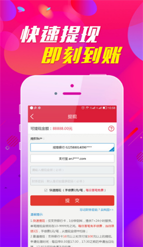彩票走势图app