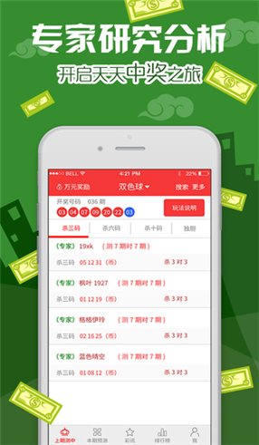 彩票走势图app