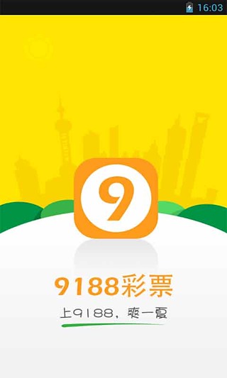 9188彩票网