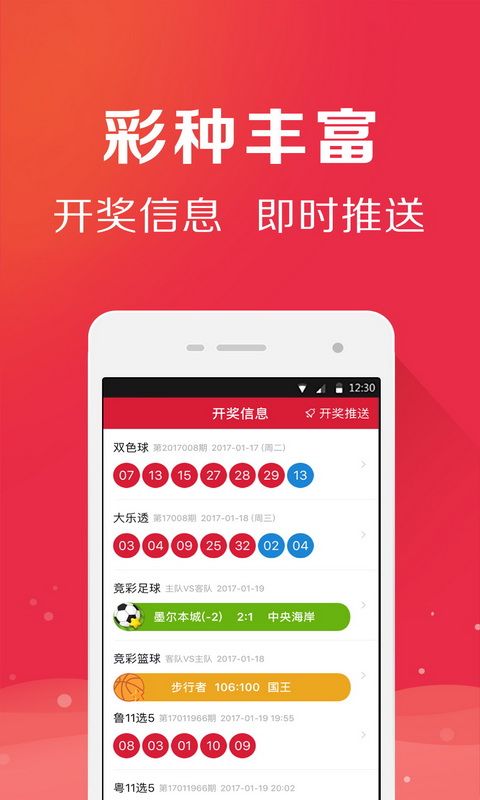 天下彩票