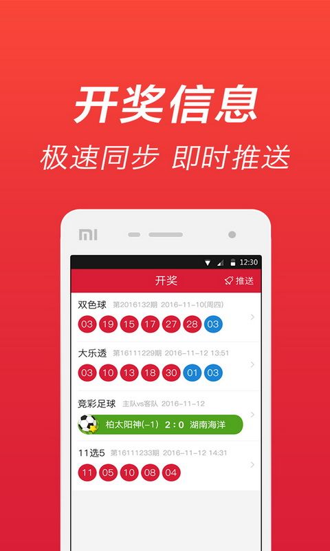 天下彩票
