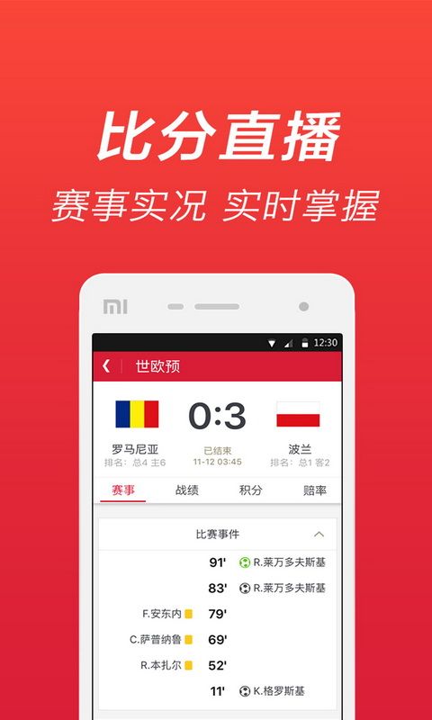 天下彩票