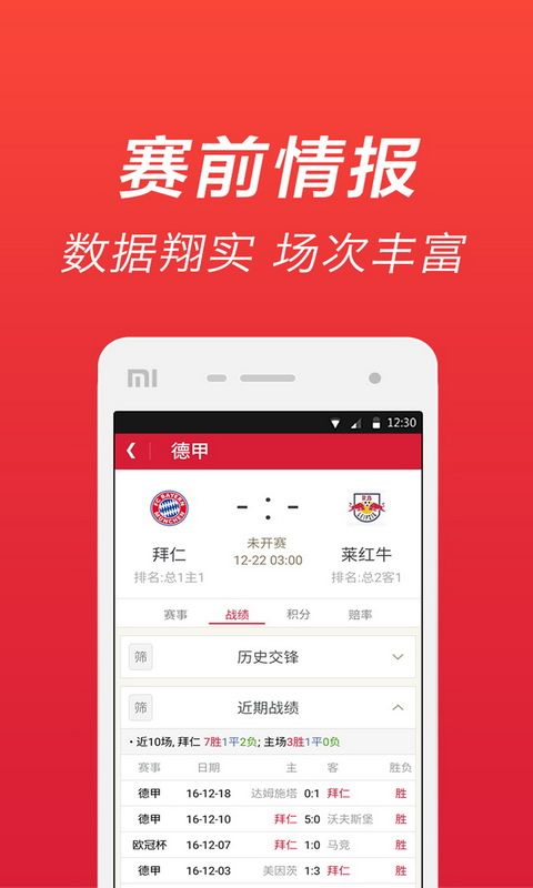 天下彩票