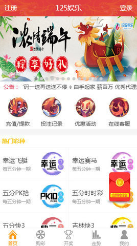 125彩票