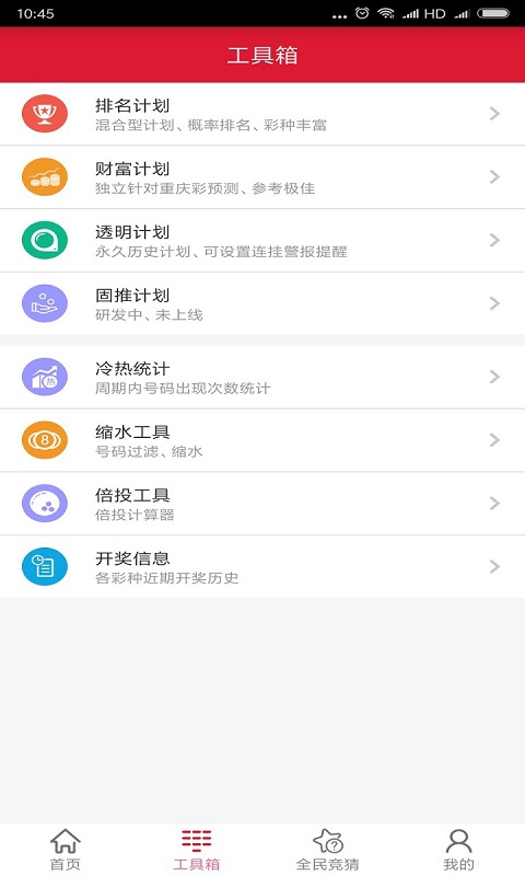 千里马计划软件app最新版