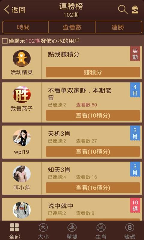 六全宝典