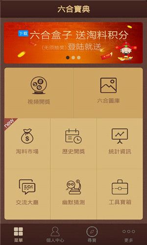 六全宝典