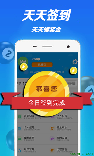 11选5宝典