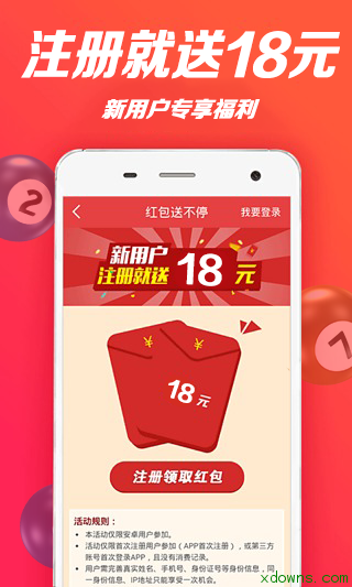 11选5宝典