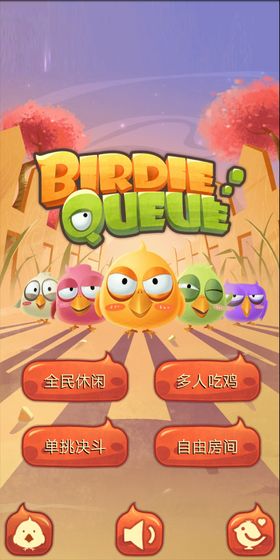 BirdieQueue手游