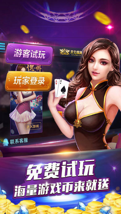 伯乐棋牌手机版
