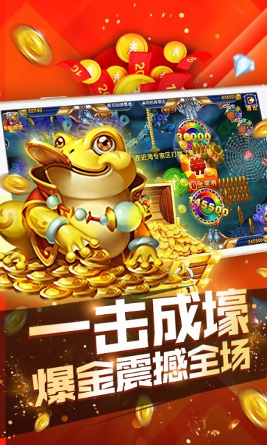 深海捕鱼游戏
