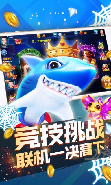 深海捕鱼游戏