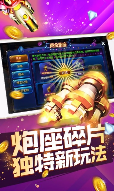 深海捕鱼游戏