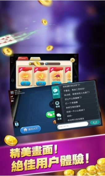 大连棋牌