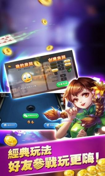 大连棋牌