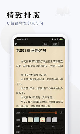 派比小说app