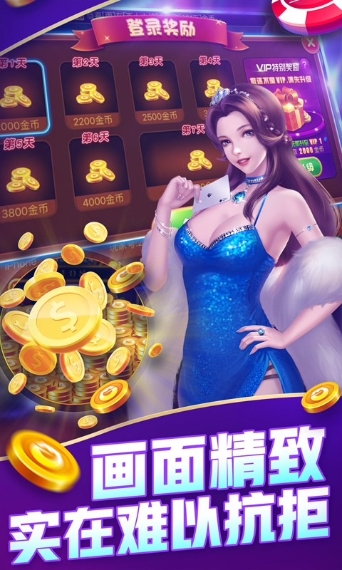 真人炸金花